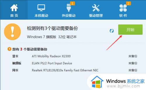 win7怎么安装驱动_win7系统安装驱动程序教程