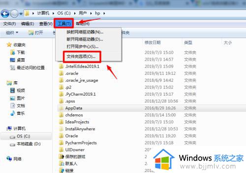 win7发送到桌面快捷方式没有了怎么办_win7不能发送到桌面快捷方式如何解决