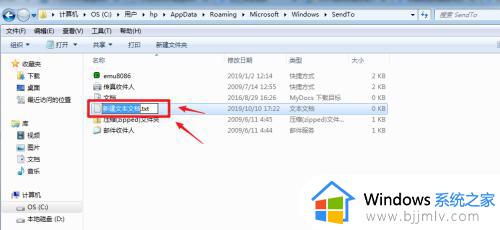 win7发送到桌面快捷方式没有了怎么办_win7不能发送到桌面快捷方式如何解决