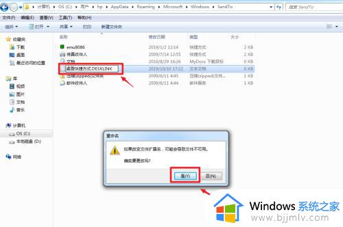 win7发送到桌面快捷方式没有了怎么办_win7不能发送到桌面快捷方式如何解决