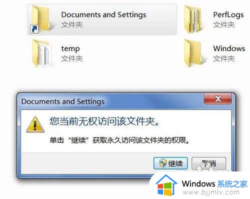 怎么获得管理员权限win7 win7如何获得管理员权限方法