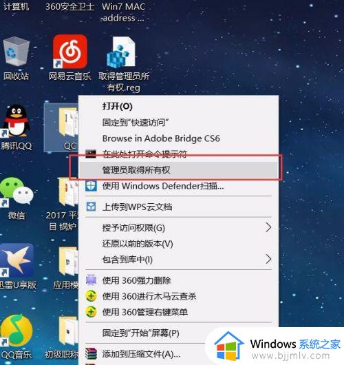 怎么获得管理员权限win7_win7如何获得管理员权限方法