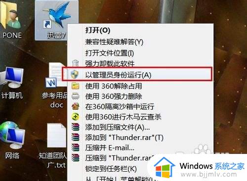 怎么获得管理员权限win7_win7如何获得管理员权限方法