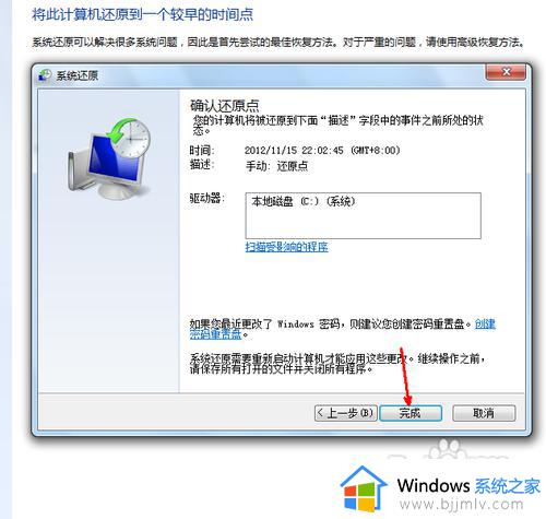 电脑win7怎么恢复系统_win7如何恢复系统初始状态