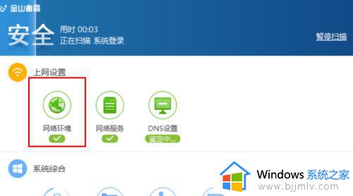 win7网络连接黄色感叹号怎么回事_win7网络连接黄色感叹号上不了网如何解决