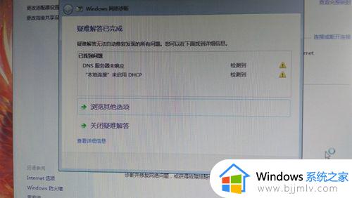 win7网络连接黄色感叹号怎么回事_win7网络连接黄色感叹号上不了网如何解决