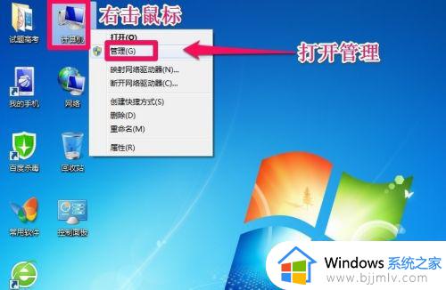 win7调整c盘大小设置方法 win7系统怎么调整c盘大小