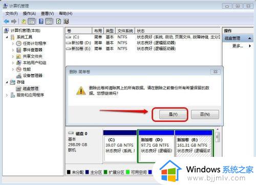 win7调整c盘大小设置方法_win7系统怎么调整c盘大小