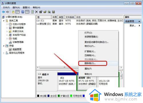 win7调整c盘大小设置方法_win7系统怎么调整c盘大小