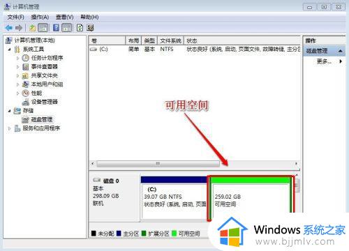 win7调整c盘大小设置方法_win7系统怎么调整c盘大小