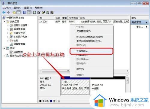 win7调整c盘大小设置方法_win7系统怎么调整c盘大小