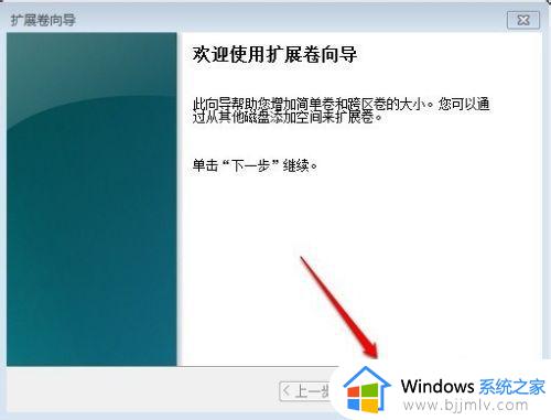 win7调整c盘大小设置方法_win7系统怎么调整c盘大小