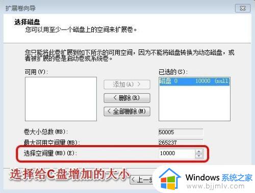 win7调整c盘大小设置方法_win7系统怎么调整c盘大小