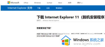 win7怎么升级ie浏览器到11_win7如何升级ie浏览器版本到11