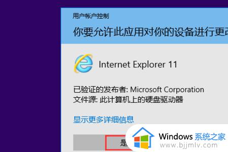 win7怎么升级ie浏览器到11_win7如何升级ie浏览器版本到11