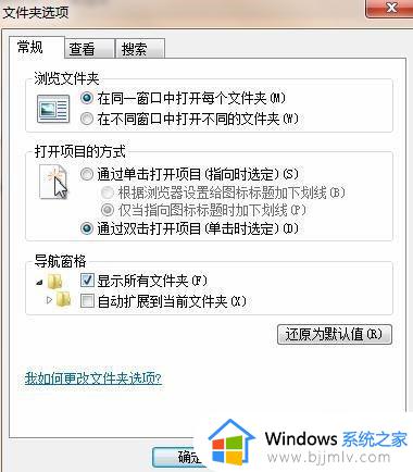 win7保存文件找不到桌面选项如何解决_保存文件怎么找不到桌面选项win7