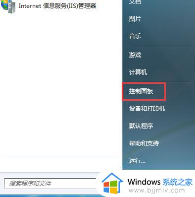 win7 bitlocker加密怎么解除_win7如何解除bitlocker加密