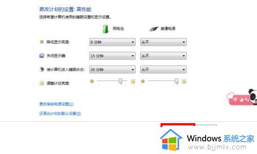 win7系统怎么设置电脑不休眠_windows7电脑不进入休眠睡眠的方法