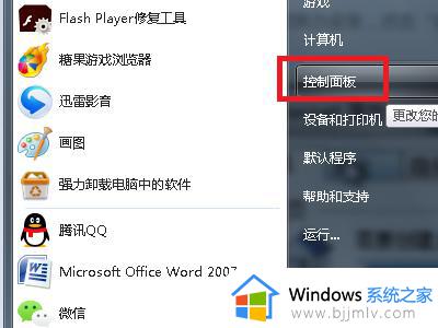 win7无法验证此程序的发布者如何解决 win7无法验证此程序的发布者是什么意思