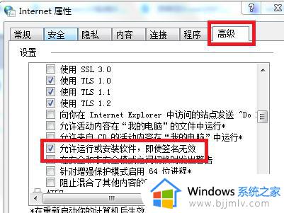 win7无法验证此程序的发布者如何解决_win7无法验证此程序的发布者是什么意思