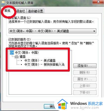 win7右下角的输入法不见了怎么办_win7电脑右下方的输入法不见了解决方法