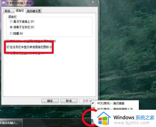 win7右下角的输入法不见了怎么办_win7电脑右下方的输入法不见了解决方法