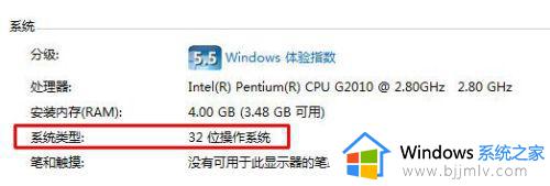 如何查看win7是32位还是64位_怎么看win7电脑是32位还是64位