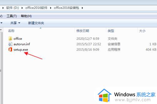 win7装office2016的方法 win7怎么安装office2016