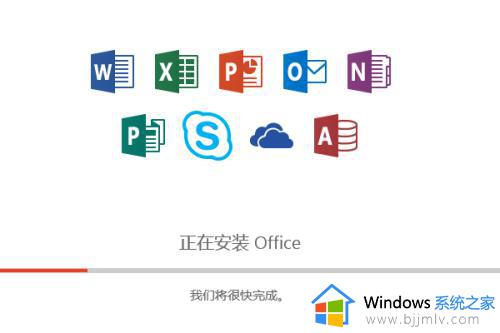 win7装office2016的方法_win7怎么安装office2016