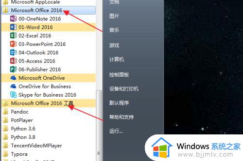 win7装office2016的方法_win7怎么安装office2016