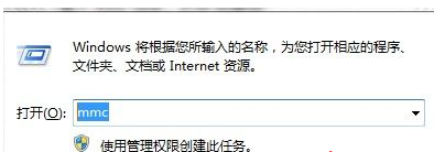 win7本地用户和组用户没有了如何解决_win7本地用户和组用户没有了,怎么找回