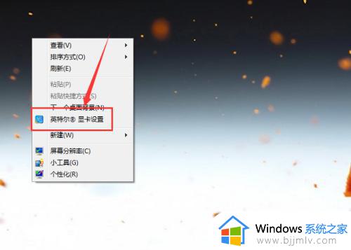 台式电脑屏幕亮度怎么调win7 win7台式电脑屏幕亮度调整方法