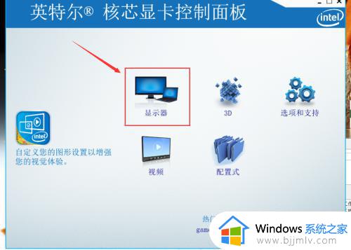 台式电脑屏幕亮度怎么调win7_win7台式电脑屏幕亮度调整方法