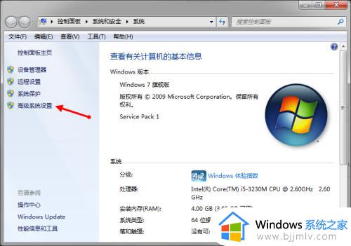 win7设置环境变量方法_win7系统环境变量path怎么设置