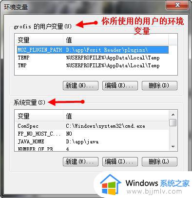 win7设置环境变量方法_win7系统环境变量path怎么设置