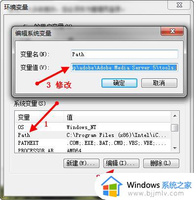 win7设置环境变量方法_win7系统环境变量path怎么设置