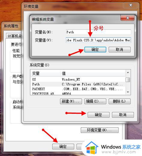 win7设置环境变量方法_win7系统环境变量path怎么设置