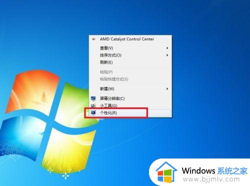 win7设置屏幕保护密码的方法 win7 旗舰版如何设置屏保密码