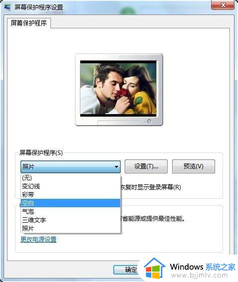 win7设置屏幕保护密码的方法_win7 旗舰版如何设置屏保密码