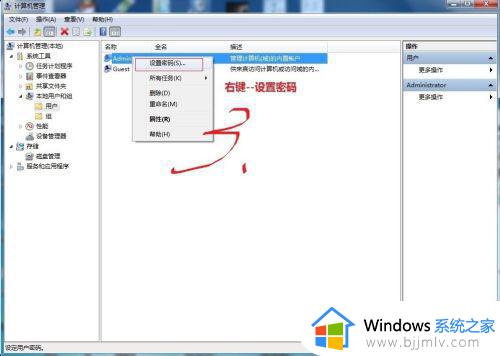 win7设置屏幕保护密码的方法_win7 旗舰版如何设置屏保密码