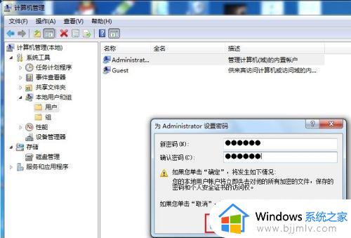 win7设置屏幕保护密码的方法_win7 旗舰版如何设置屏保密码