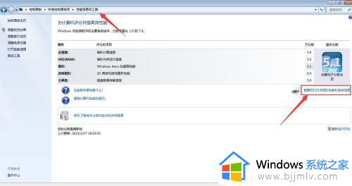 win7电脑型号怎么看_windows7如何查看电脑型号