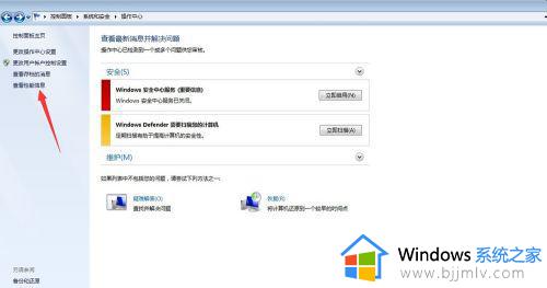 win7电脑型号怎么看_windows7如何查看电脑型号