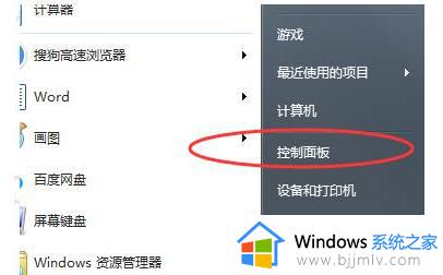 win7桌面比例大小怎么调整 win7电脑桌面比例怎么调整