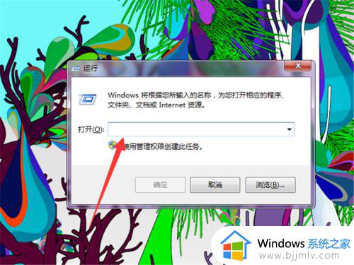 win7删除开机启动项步骤_win7怎么删除启动项