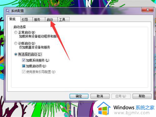 win7删除开机启动项步骤_win7怎么删除启动项