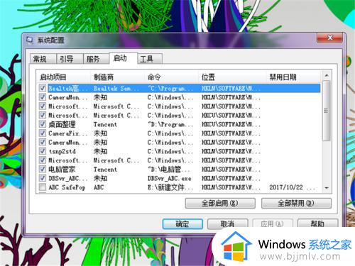 win7删除开机启动项步骤_win7怎么删除启动项