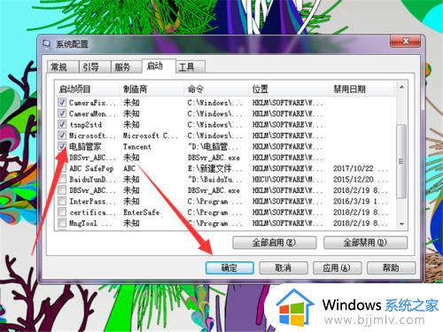 win7删除开机启动项步骤_win7怎么删除启动项