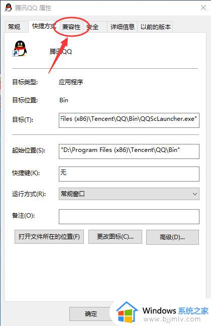 win10怎么兼容win7的软件_win10不兼容win7软件解决方法