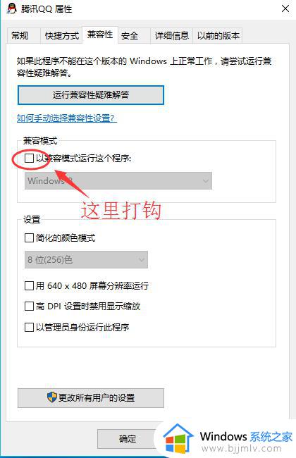 win10怎么兼容win7的软件_win10不兼容win7软件解决方法